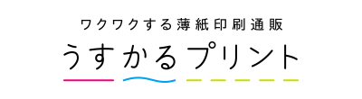 うすかるプリント